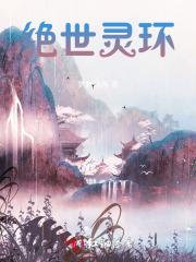 绝世剑灵全文阅读免费