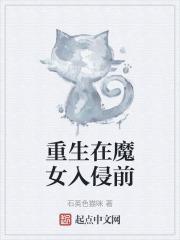 魔女重生在六零的