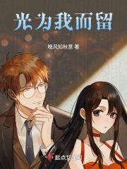 为光而生歌词