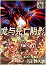 死亡阴影完整版