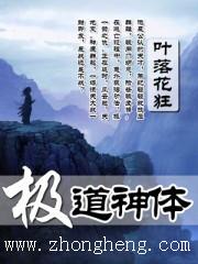 极道神明