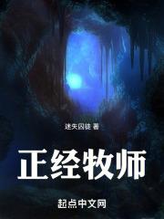 牧师专栏