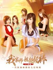 我家师姐超护