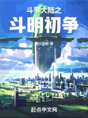 斗罗大陆之笔