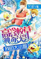 高冷校草是