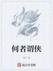 何为侠之大者