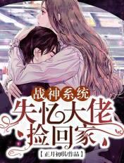 一年后恢复记忆