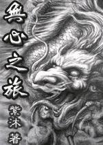 无心之木的所有作品