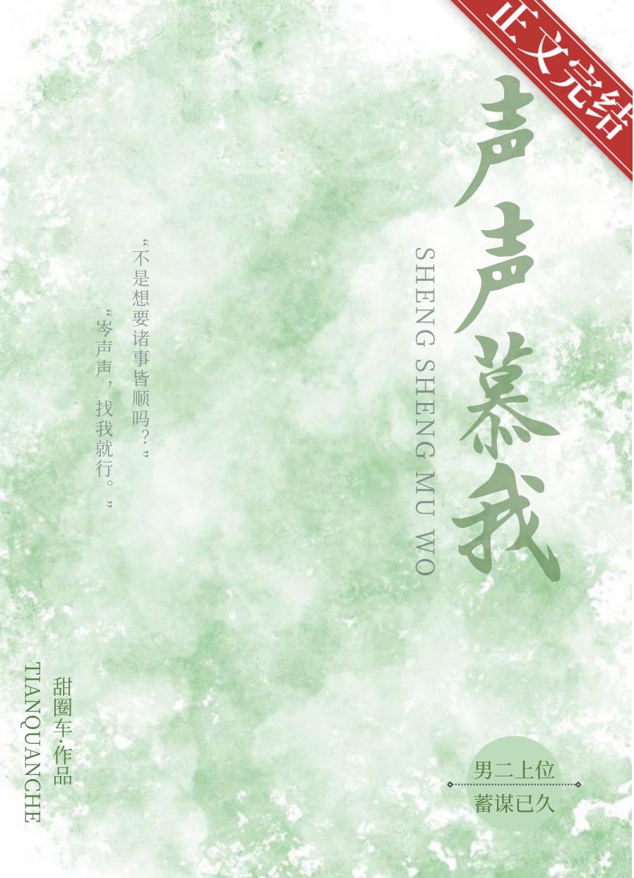 暮声是什么意思