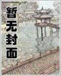 恐怖医学院有声