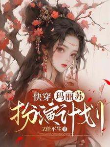 她谁都不爱 txt