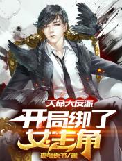 假的校花怎么了