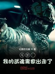 斗罗我的武魂自己会修炼作者黑桃十叁