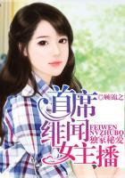 独宠首席秘爱心尖妻