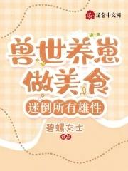好孕鲜妻一胎生两宝叶佳免费阅读