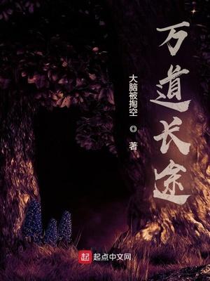 万道科技股份有限公司