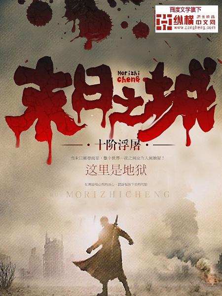 查理九世孤寂的末日之城