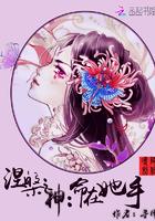 涅槃涅磐