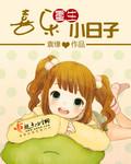 重生喜来乐系统