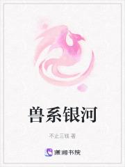 星兽战队银河人粉