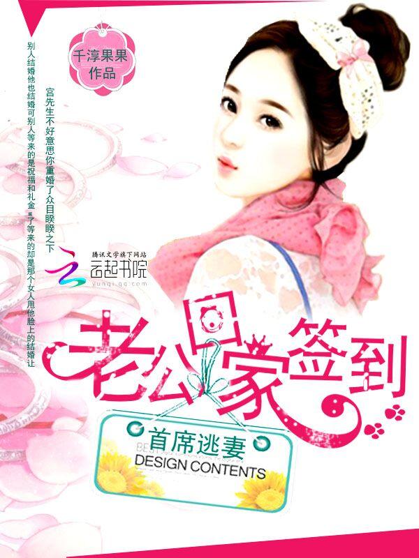 首席逃妻乖一点