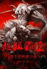 小霸王 三国演义