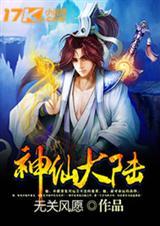 大神仙更新时间