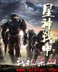 星际战甲阋神星破坏任务