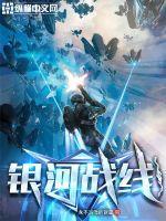 银河星战