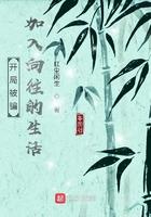 开局被骗入传销