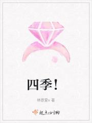 四季感冒片的功效与作用
