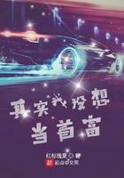 其实我没想当首富啊牛