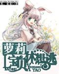 无限宠溺宝贝休想逃