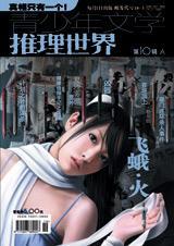 豪门凶案