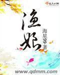 王丽达演唱黄河渔娘