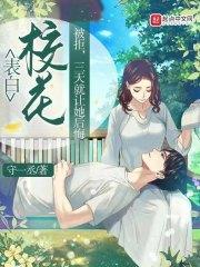 直播间却疯狂撩我