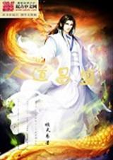 人道昌盛百度百科