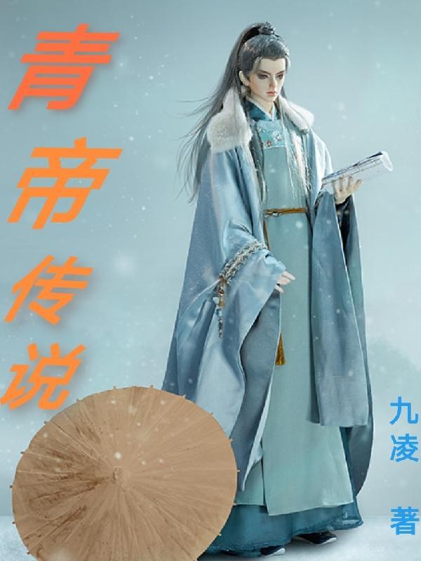 天字经动漫