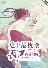 世界上最惨的人是谁
