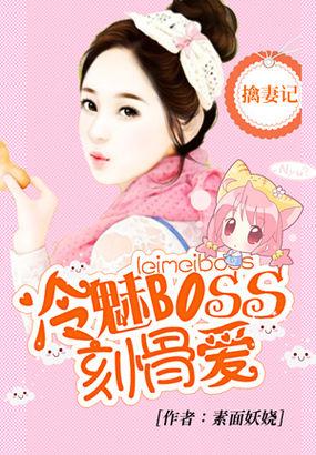 擒妻记txt半袖妖妖全文阅读