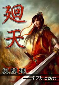廻天百眼公演