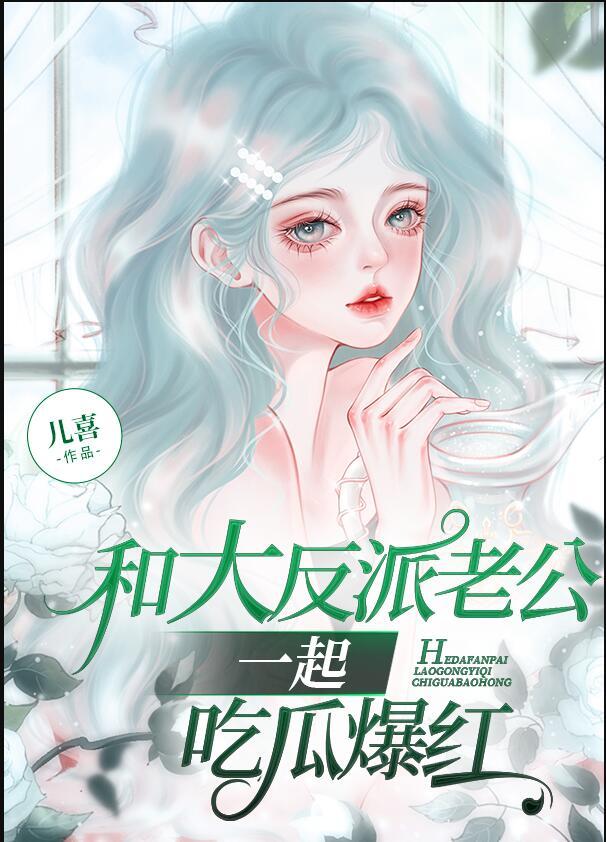 救命这也是我能听的吗免费阅读