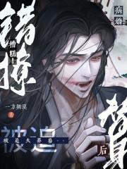 错撩好看
