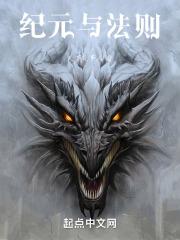 纪元最新