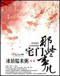 宅门旧事贴吧