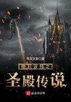 哈利波特之圣殿传说TXT