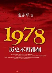 历史不再徘徊演员表