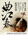 曲江春馨苑邮政编码