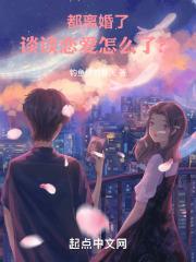 离婚后谈恋爱要先跟男朋友坦白吗