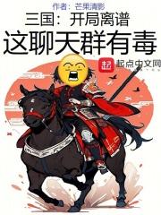 三国开局聚二乔